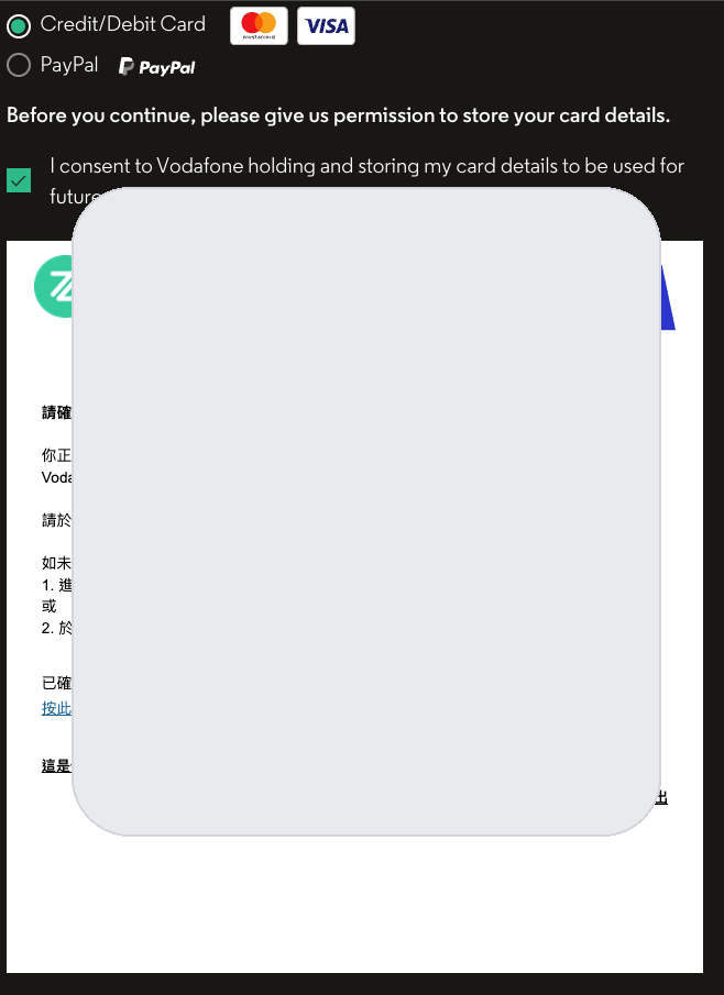 银行交易确认页面